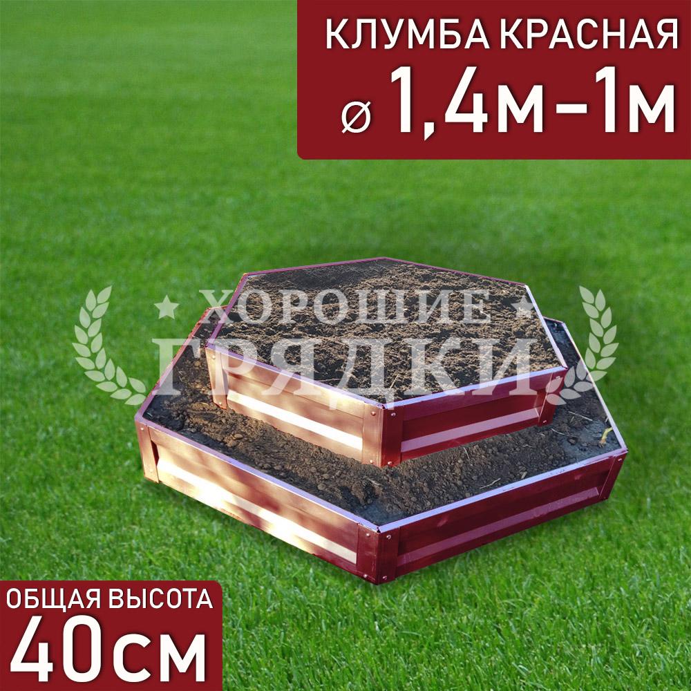 Шестигранная-2-красная-100-140см